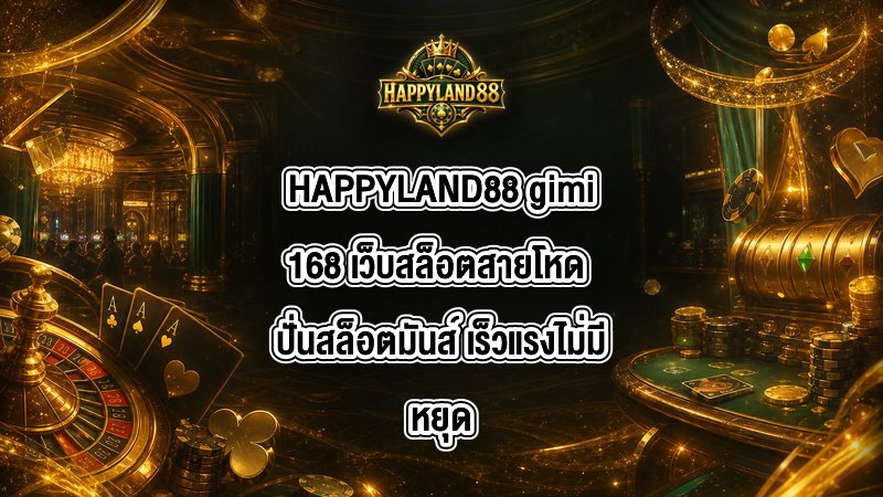 HAPPYLAND88 gimi168